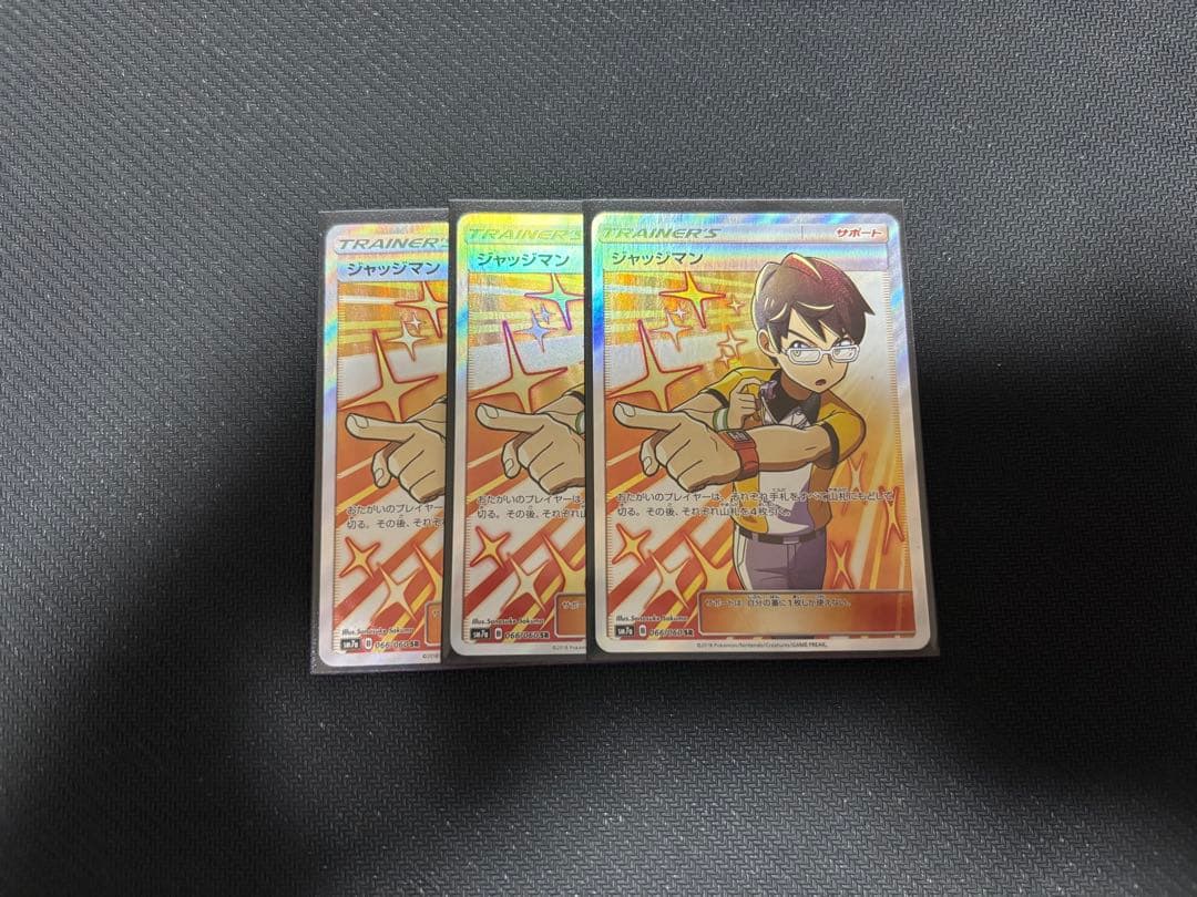 ジャッジマン SR SM7a 迅雷スパーク 066/060