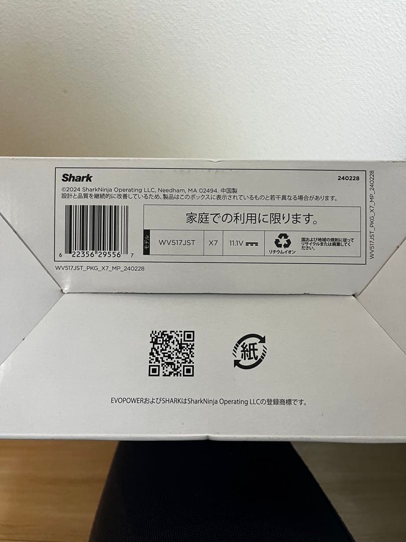<未使用> シャーク　クリーナー　WV517JST