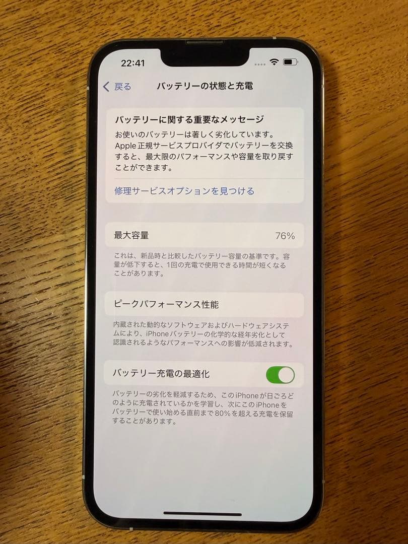 iPhone 13 Pro シルバー 背面ひび割れ　128GB
