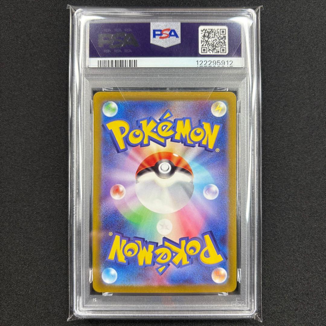 【PSA10】バオッキーvstar SAR/Simisear