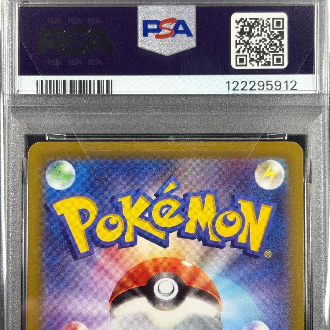 【PSA10】バオッキーvstar SAR/Simisear