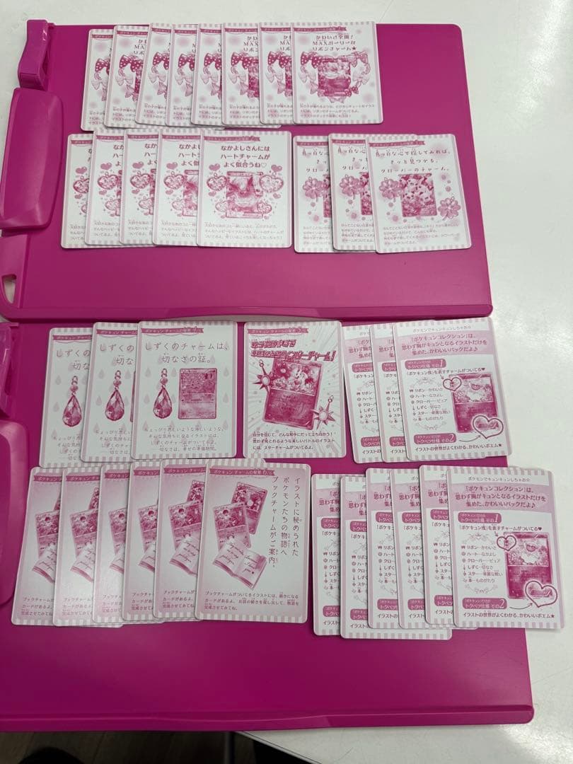 ポケモンカードゲーム　ポケキュン　チャームの秘密　おまけカード