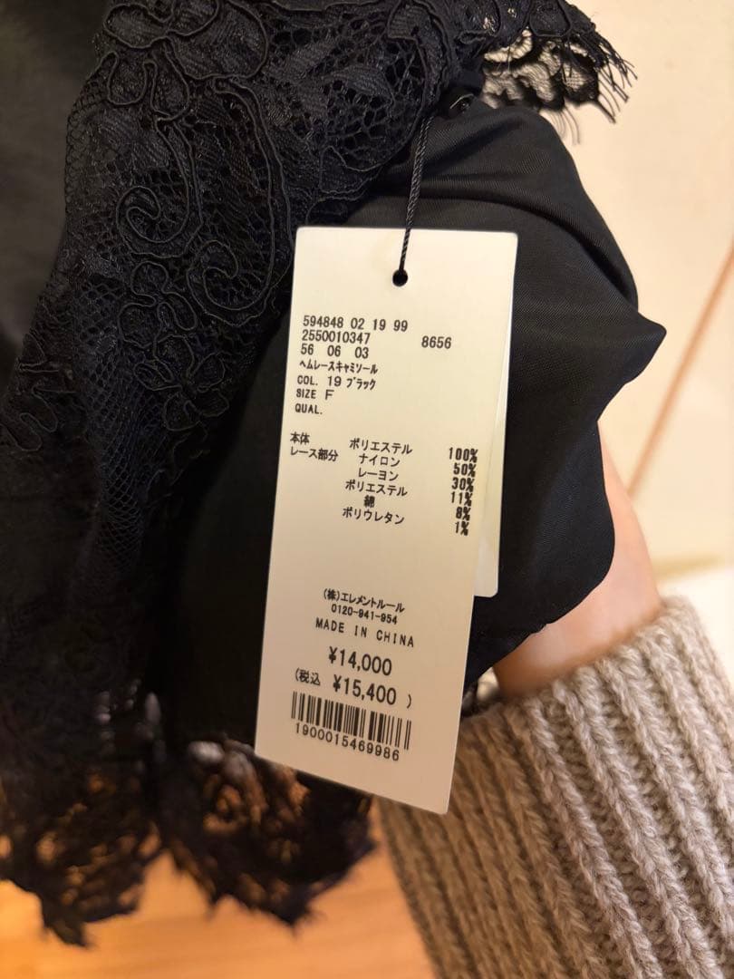 ヘムレースキャミソール　babylon 新品タグ付き