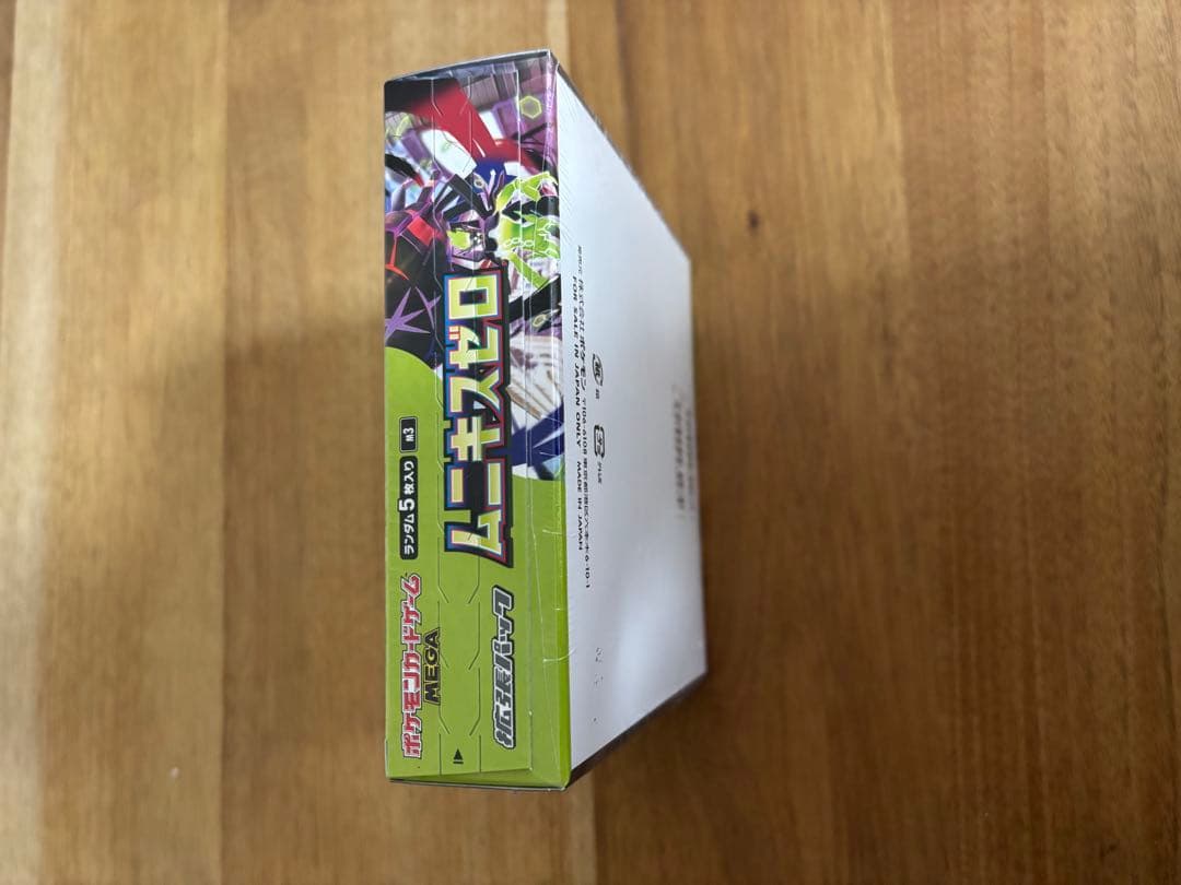 [新品未開封] ムニキスゼロ 1BOX シュリンク付き ポケカ