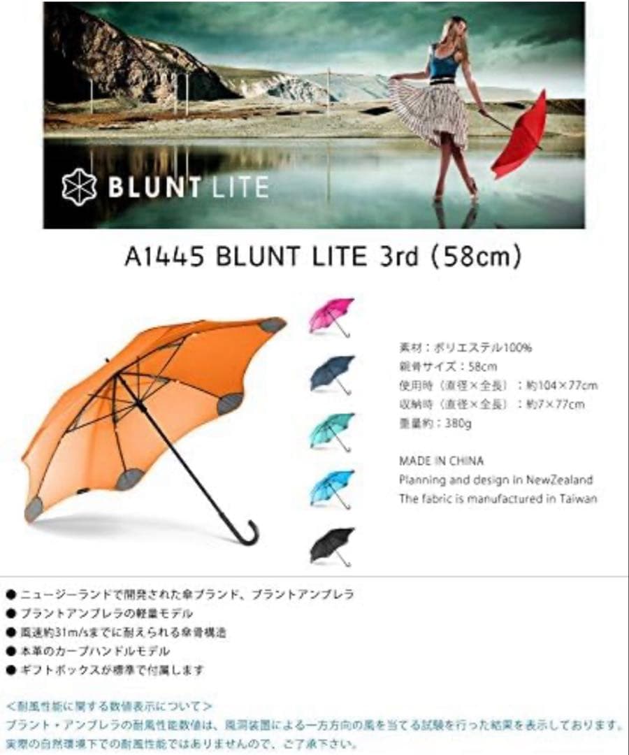 世界最強耐風　【新品タグ付】BLUNT ブラント BLUNT LITE