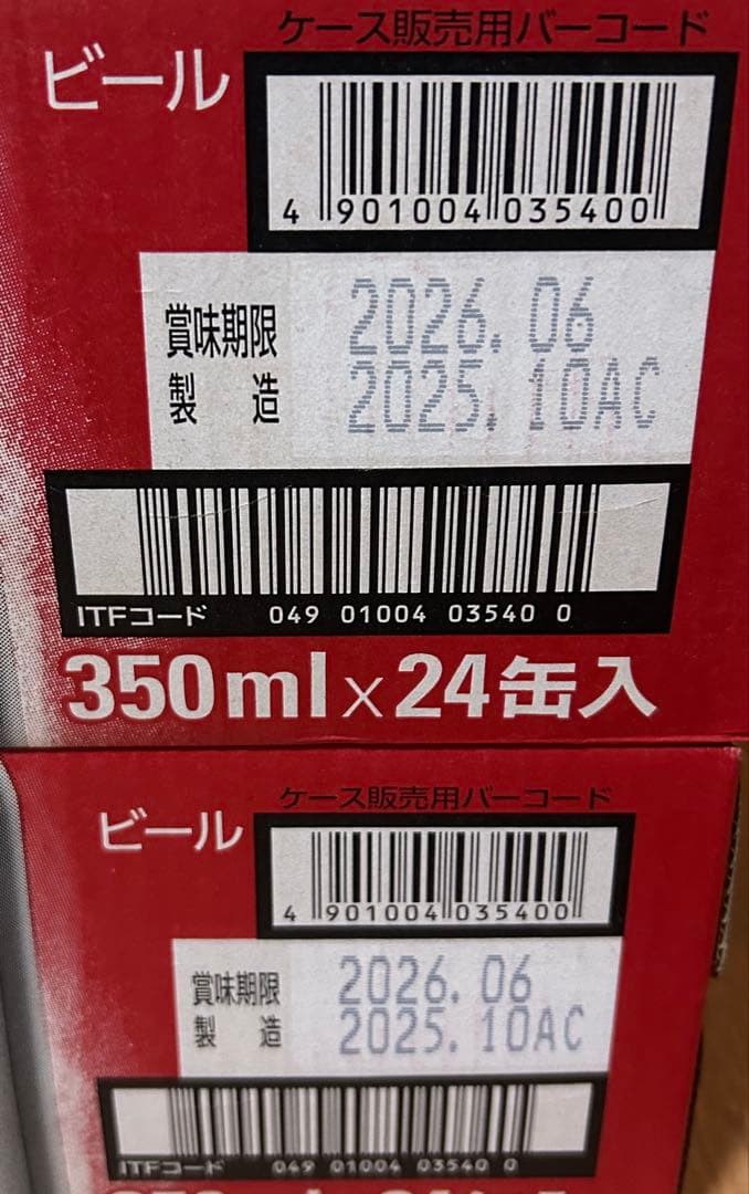 アサヒ スーパードライ 缶(350ml*48本セット)