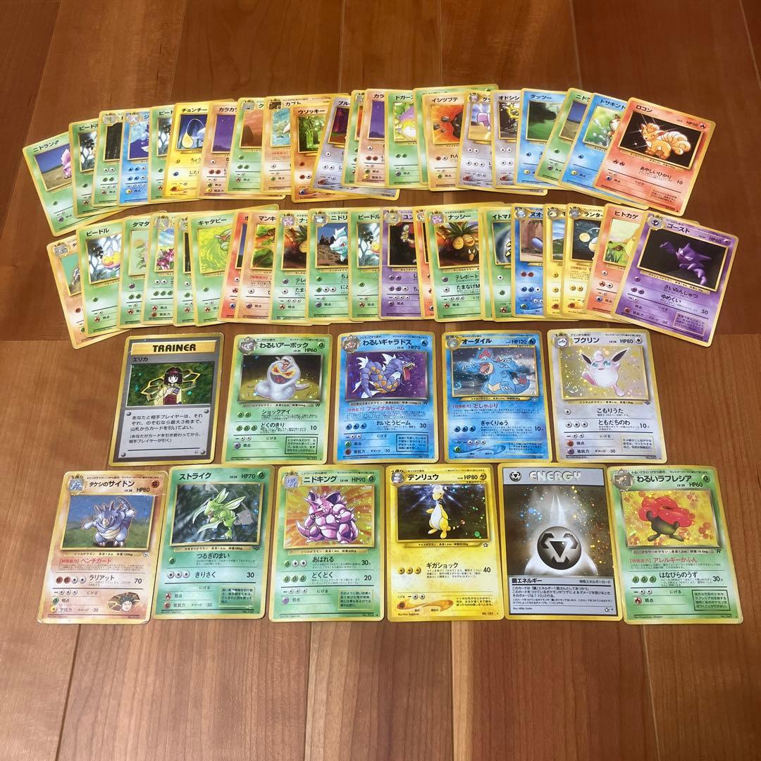 旧裏ポケカ50枚以上 まとめ売り　オーダイル　わるいギャラドスなど