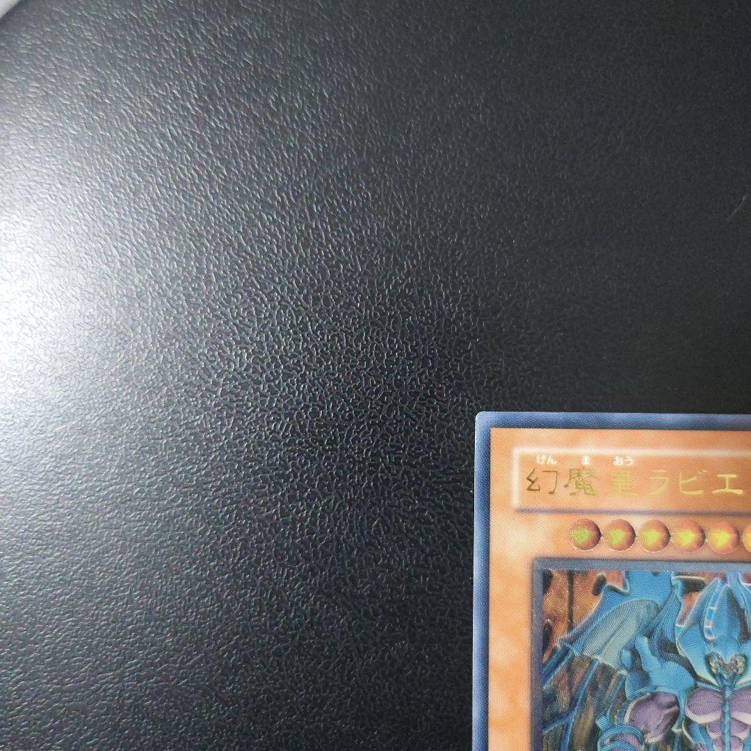 遊戯王「幻魔皇ラビエル」レリーフ