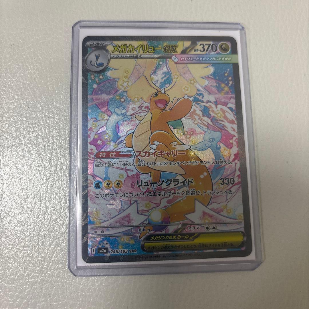 MEGAドリームex セット売り