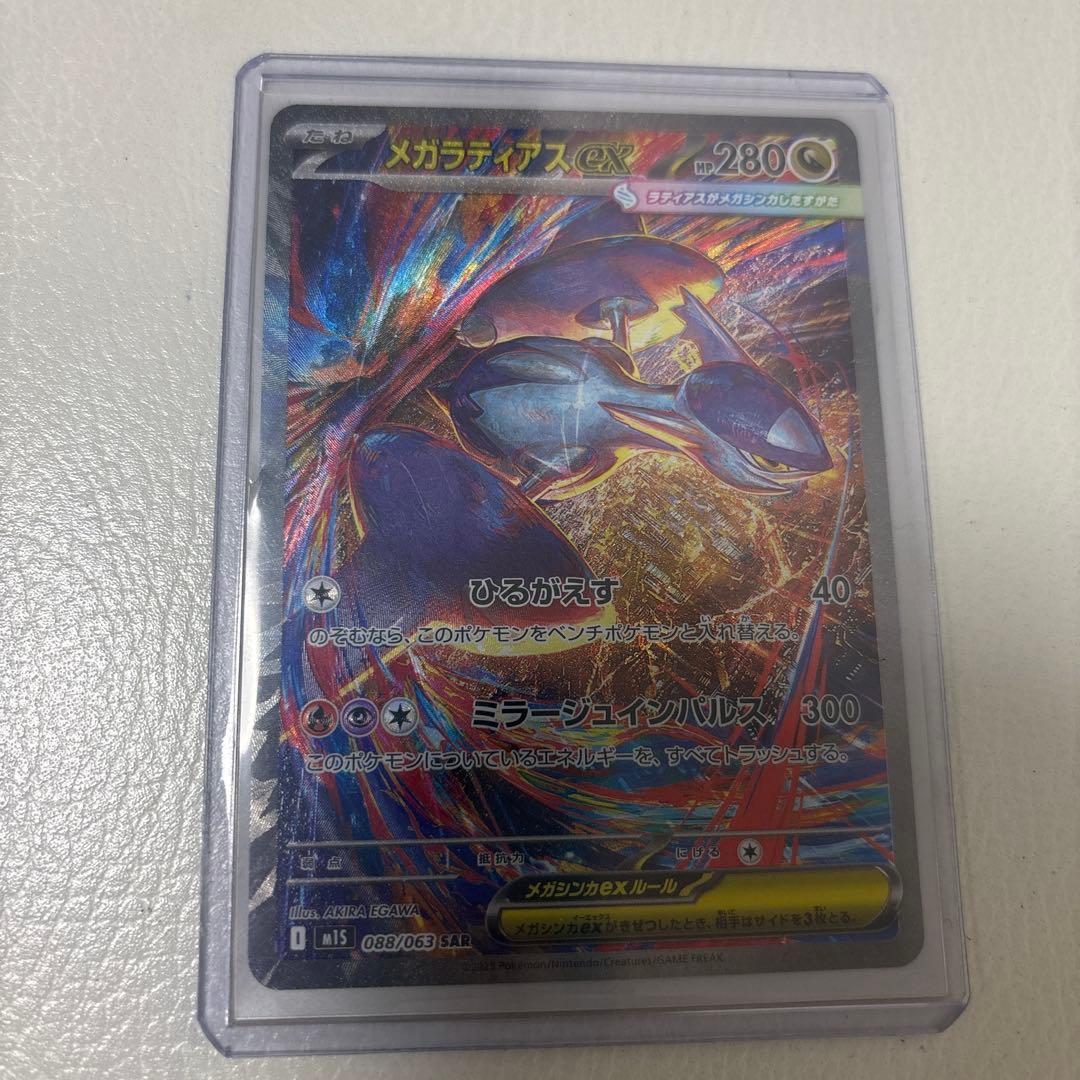 MEGAドリームex セット売り