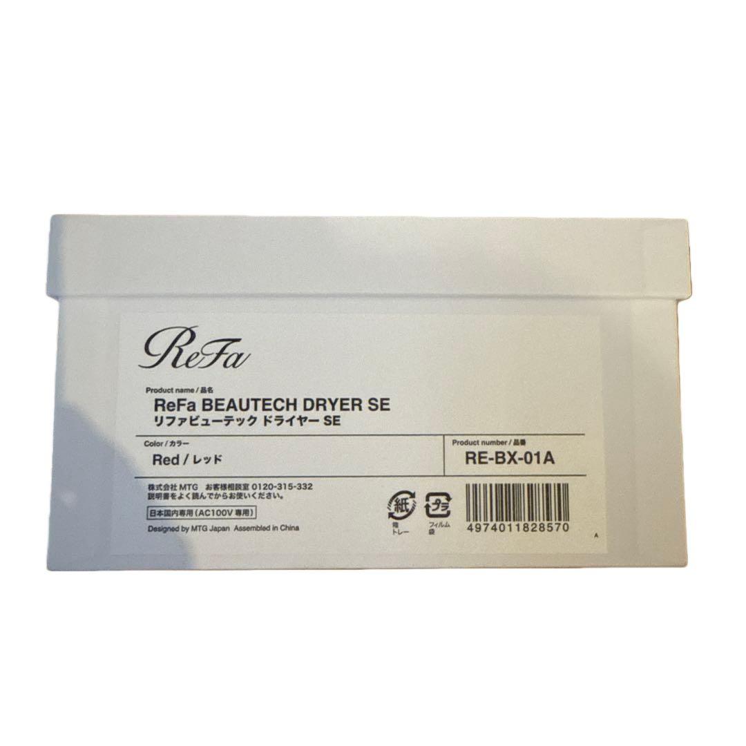 ヘアドライヤー ReFa BEAUTECH DRYER SE RED