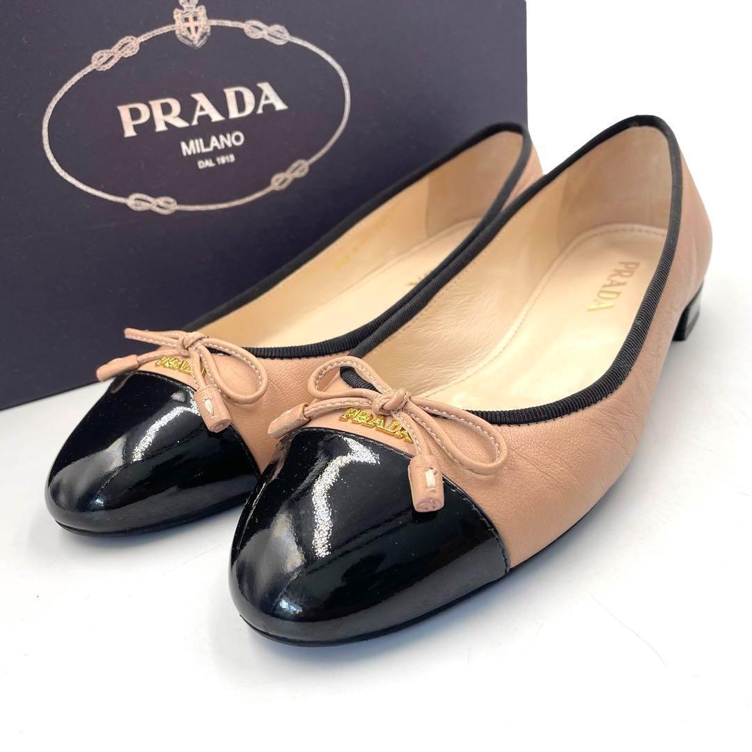 《超美品》 プラダ フラットパンプス バレエ バイカラー リボン ベージュ