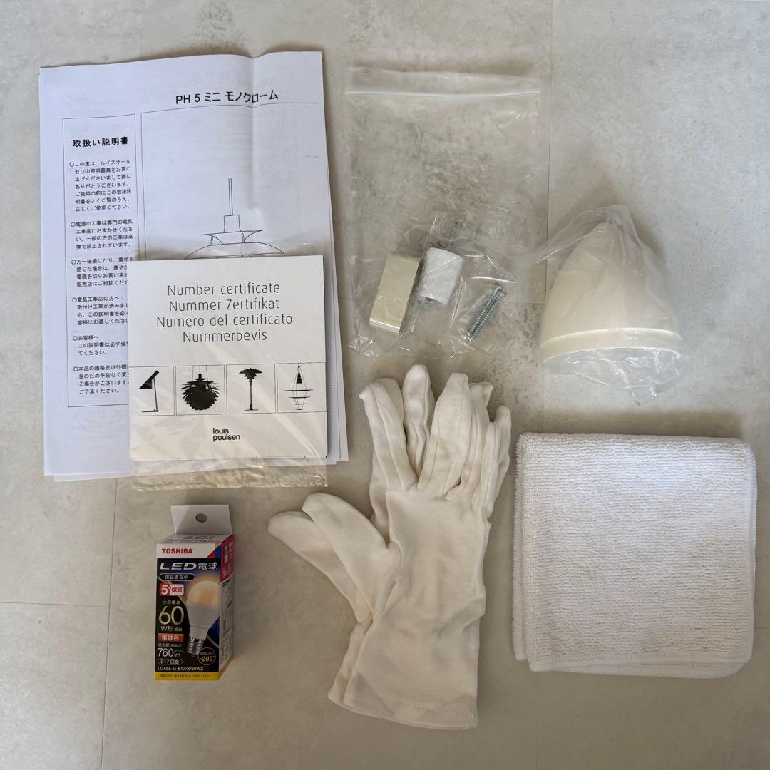 ルイスポールセン PH 5 Mini モノクローム・ホワイト