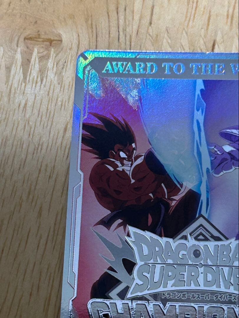 ドラゴンボール スーパーダイバーズ　チャンピオンシップ準優勝カード