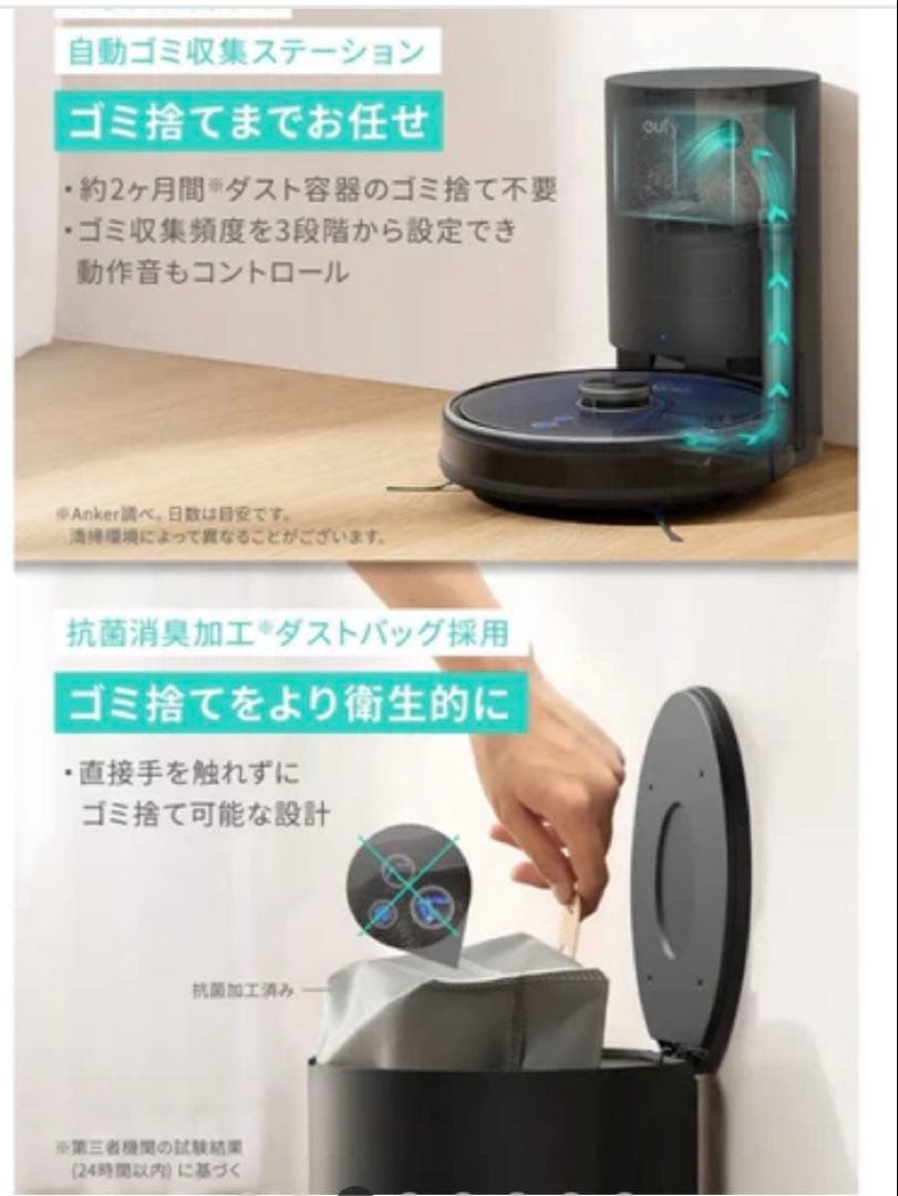 掃除機・クリーナー Eufy RoboVac L35 Hybrid+