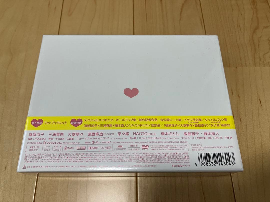ラスト♡シンデレラ DVD 新品