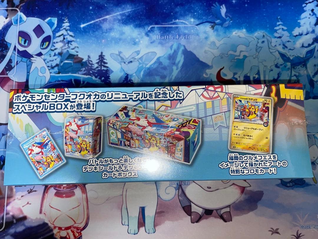 【新品・未開封】 ポケモンカード スペシャルBOX ポケモンセンター フクオカ