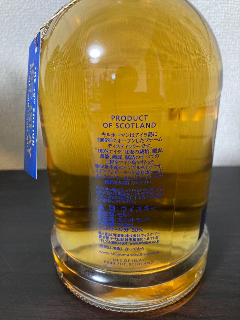 キルホーマン10th 100%アイラ