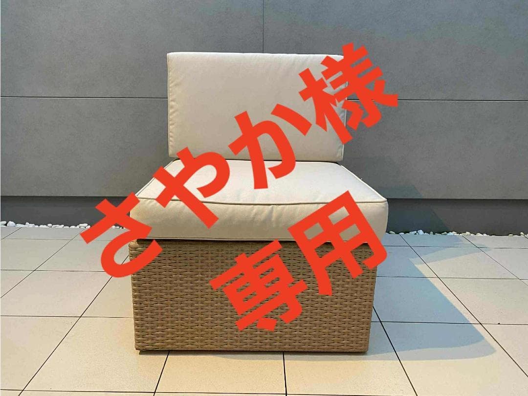 Colors ガーデンファニチャー(一人掛けソファB)