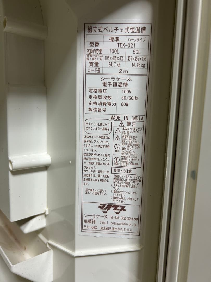 冷やし虫家 HI (しょーちき)