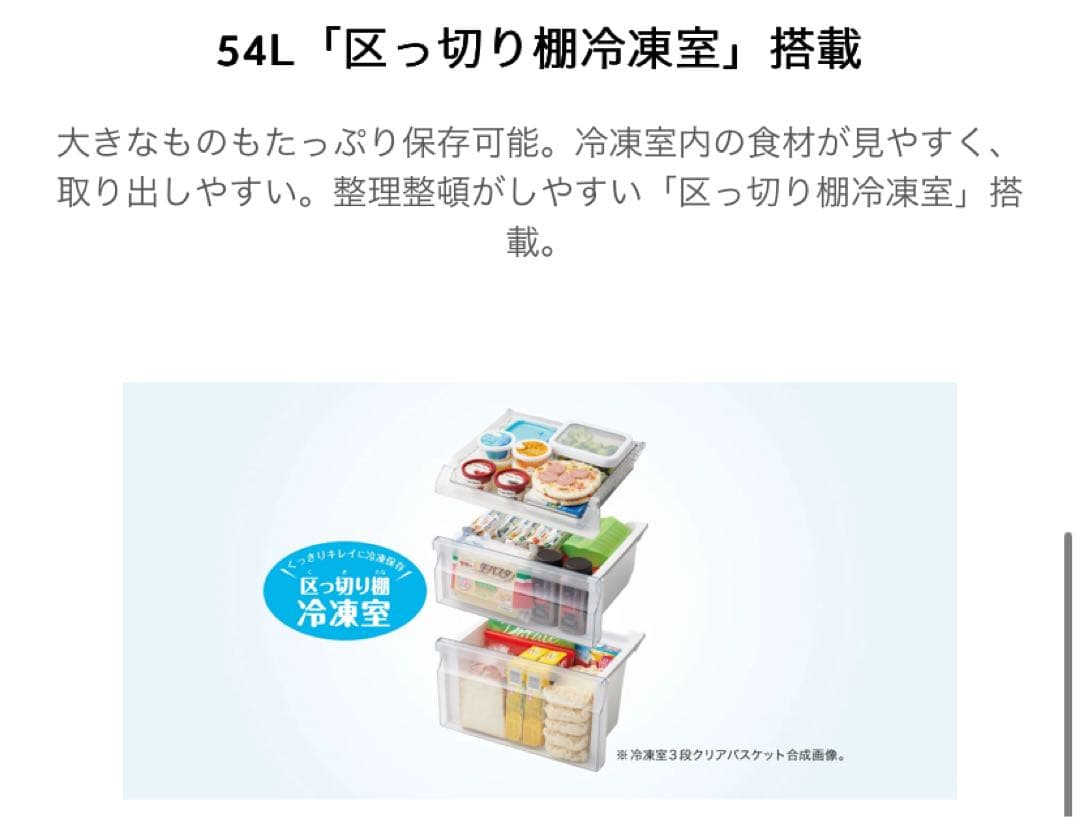 【12月4週目受け取れる方限定　たのメル便】Haier 148L 冷蔵庫 右開き