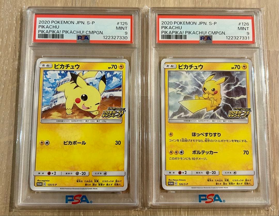 【PSA連番セット】ピカチュウ ピカピカ！ピカチュウ！プロモカードキャンペーン！