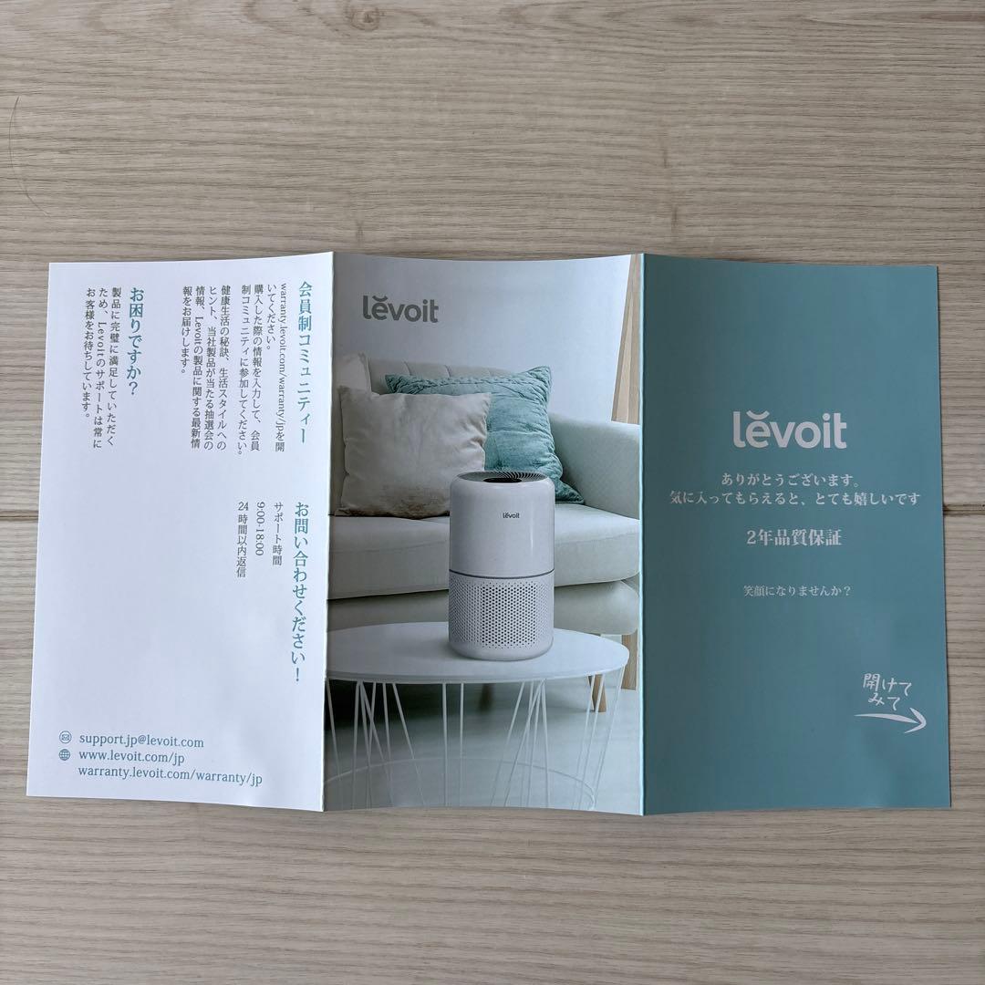 【新品未使用 Levoit Core 300 PlasmaPro 空気清浄機