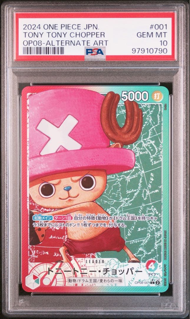 PSA10 トニートニー・チョッパー L-P OP08-001 二つの伝説
