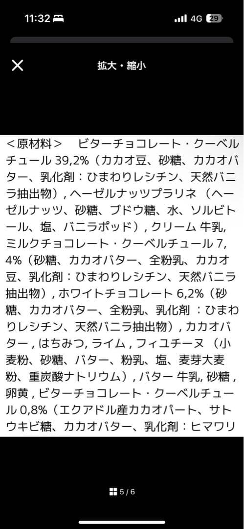 18個入　伊勢丹完売品　パトリックロジェ　ハーフスフィア3色