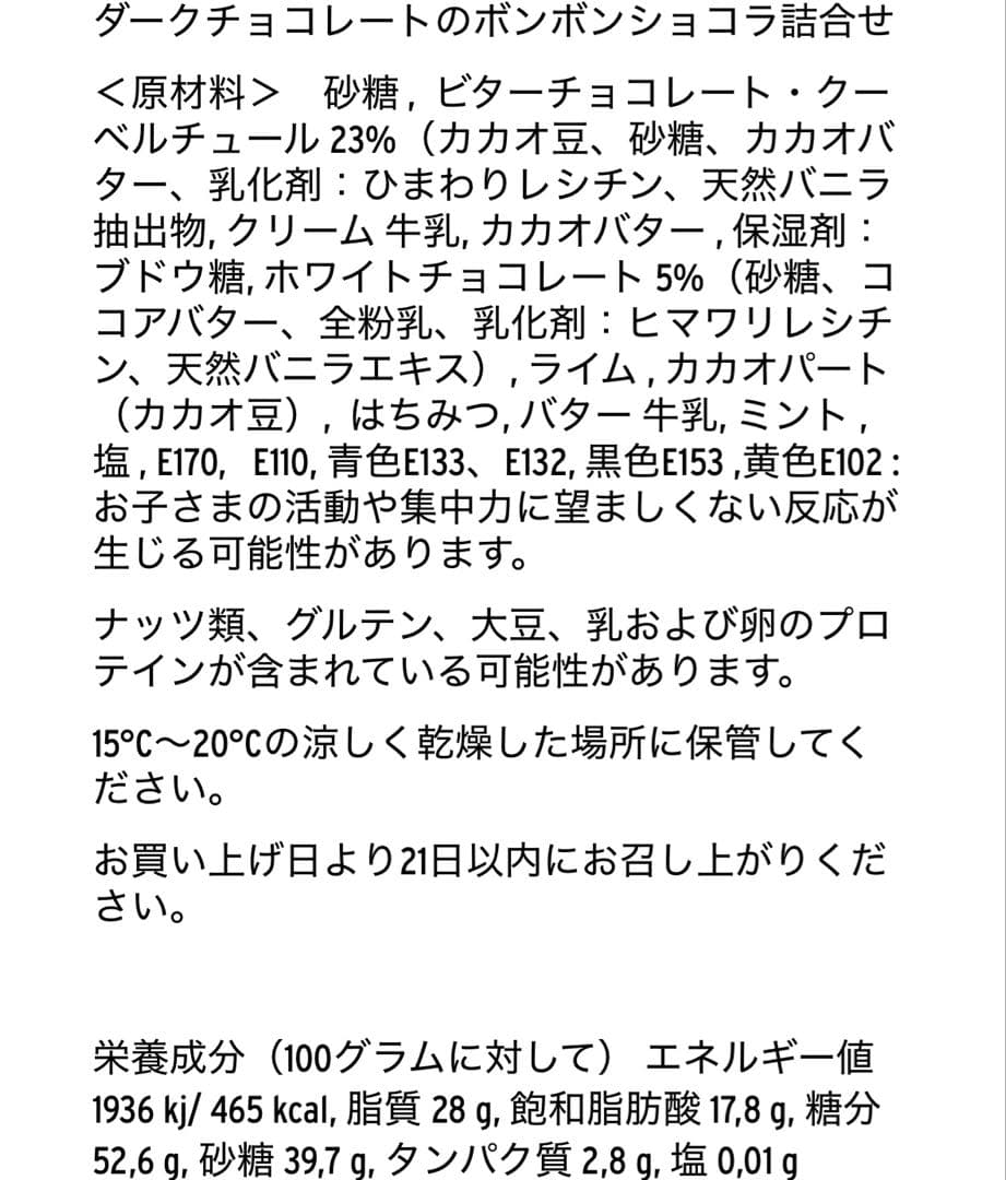18個入　伊勢丹完売品　パトリックロジェ　ハーフスフィア3色