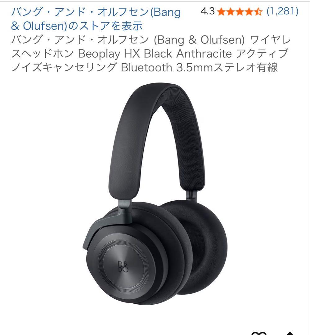 Bang & Olufsenワイヤレスヘッドホン BeoplayHX Black