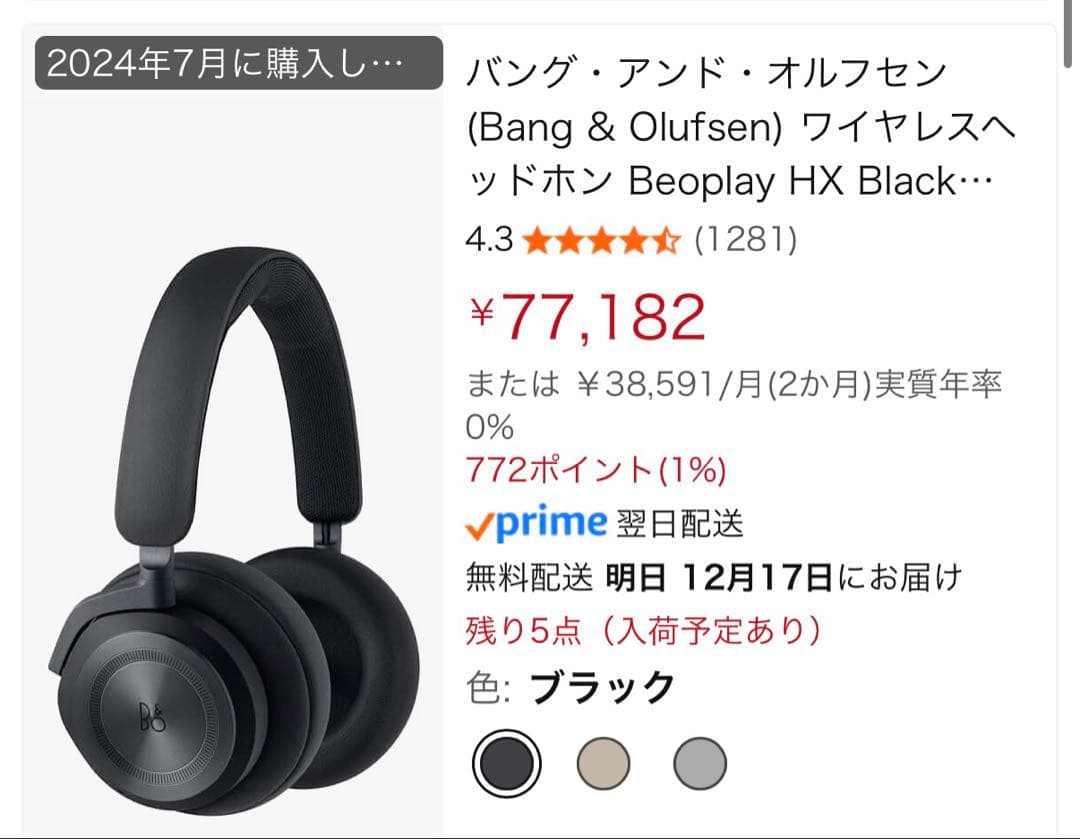 Bang & Olufsenワイヤレスヘッドホン BeoplayHX Black