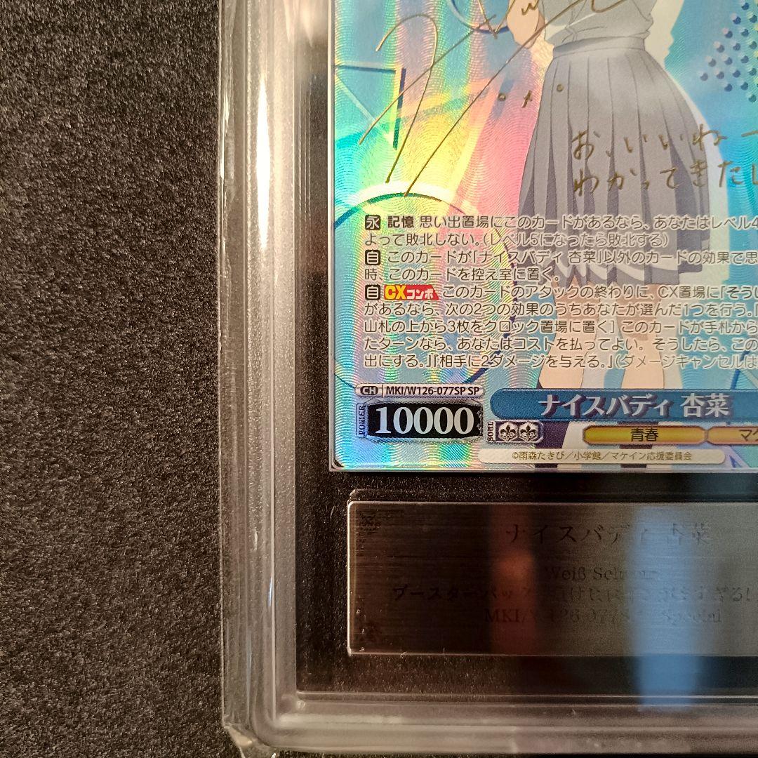 ARS10+ 負けヒロインが多すぎる ナイスバディ 杏菜 SP サイン