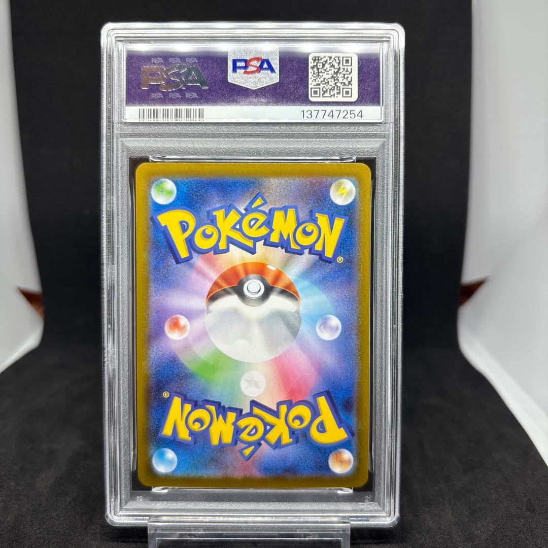 メガシンフォニア アセロラのいたずら SAR PSA10 GEM MT