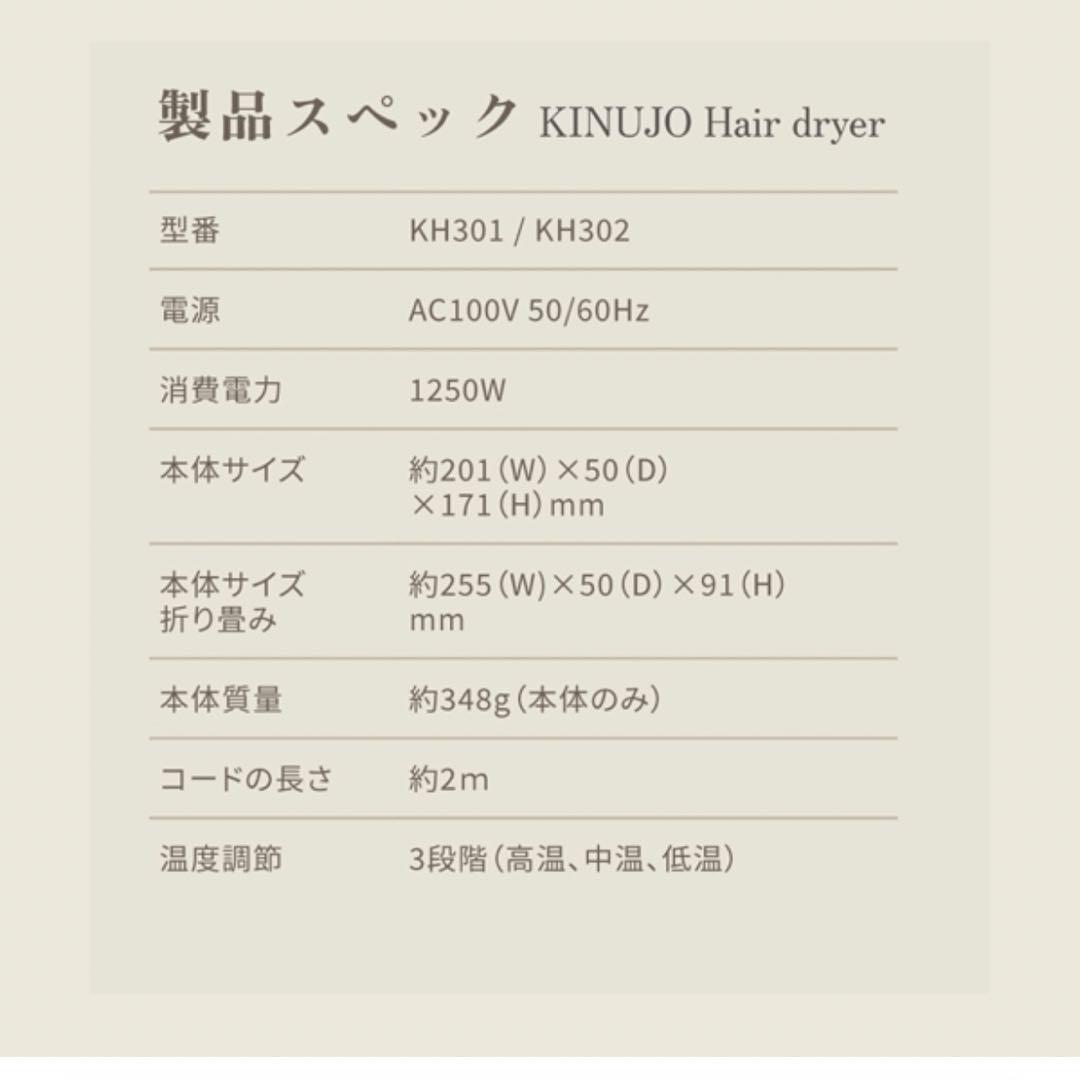 KINUJO ヘアドライヤー モカ1250W新品未使用38,500円の商品