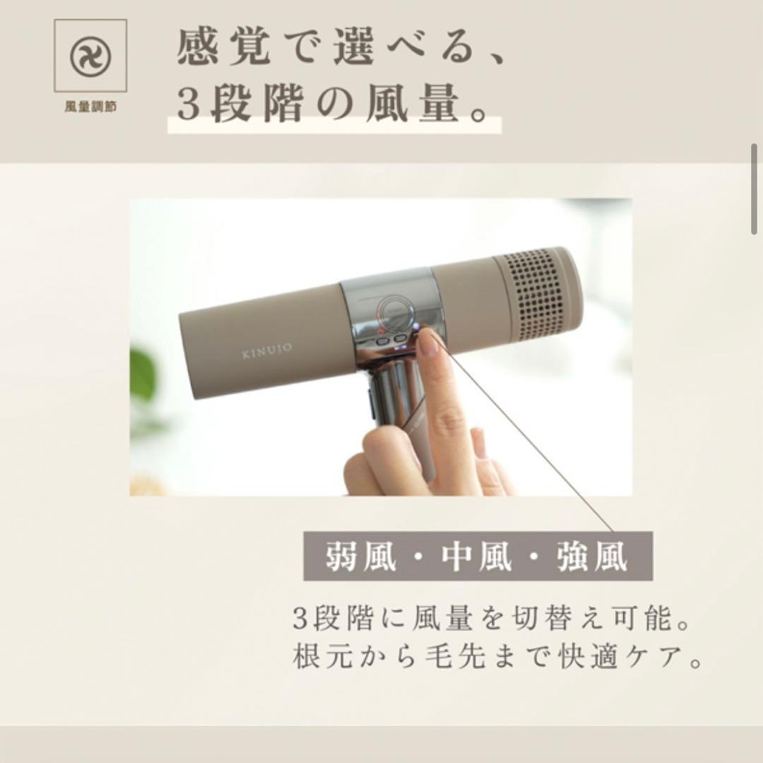 KINUJO ヘアドライヤー モカ1250W新品未使用38,500円の商品