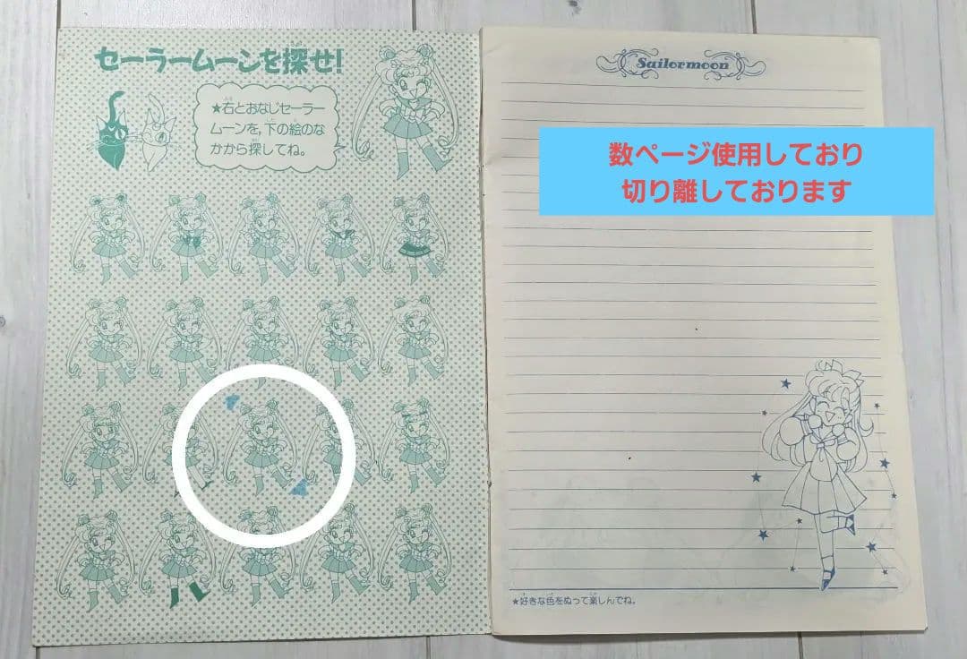 レア☆非売品ノート付き！希少☆美少女戦士セーラームーンスターズシール