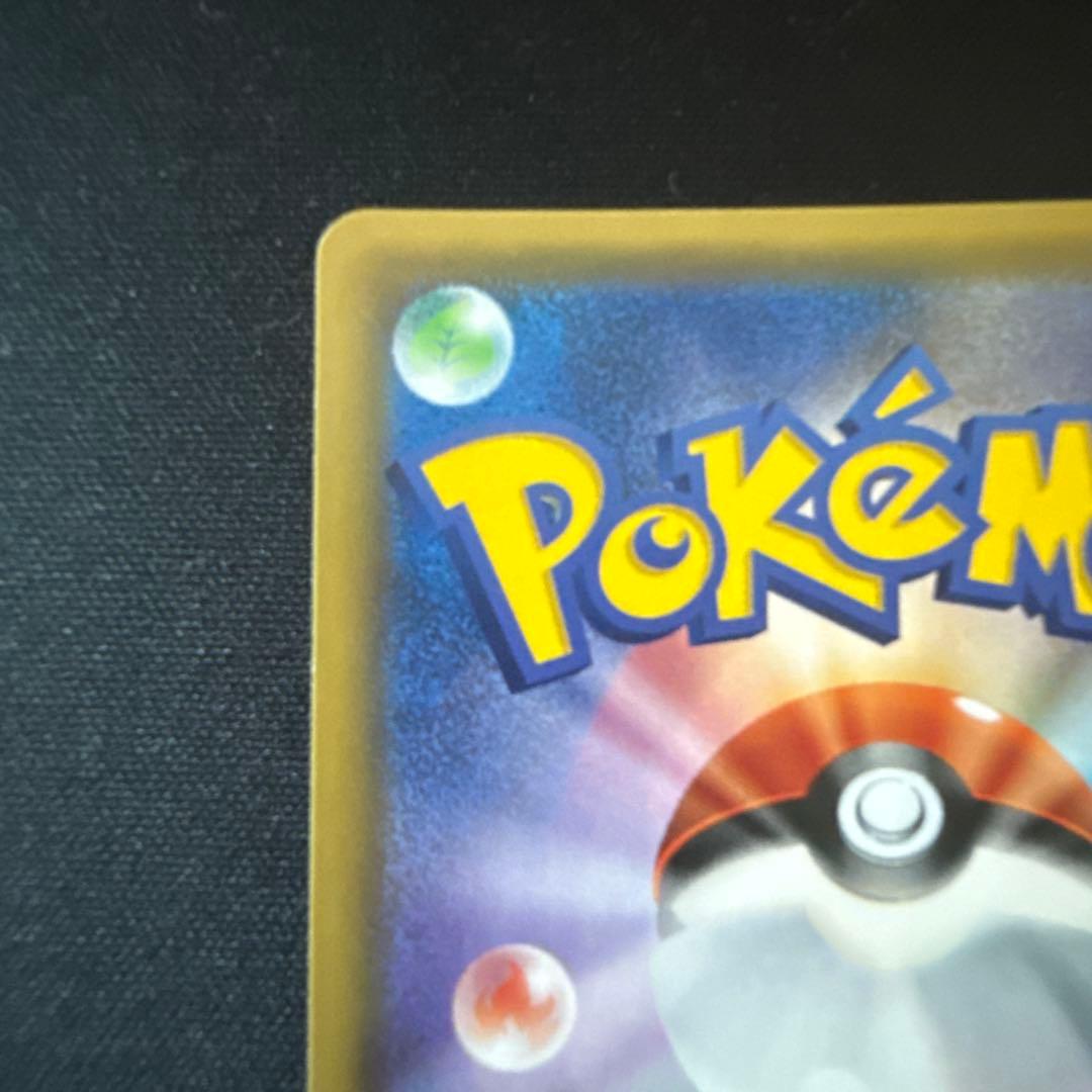 ビッケ SR[SM3N 057/051](拡張パック「光を喰らう闇」)