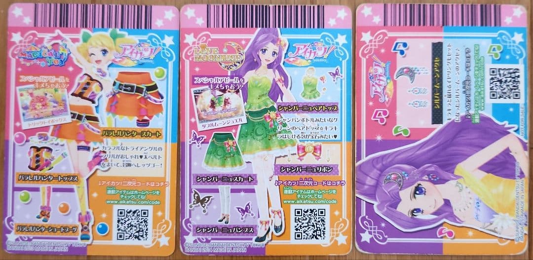 アイカツカード まとめ売り 300枚以上 大量 プレミアム レア 追加有り