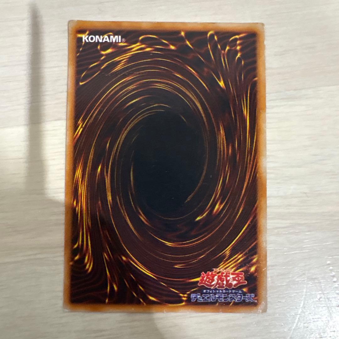 真紅眼の黒竜 遊戯王レッドアイズ 初期 ウルトラレア