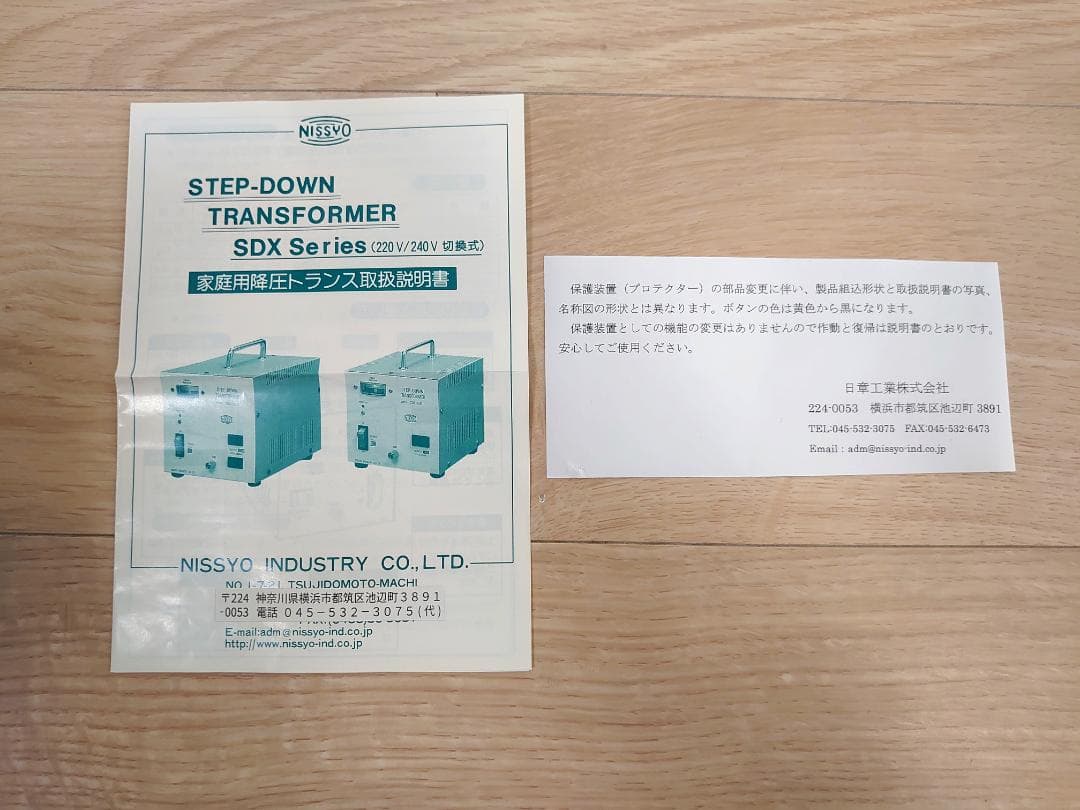 日章工業 変圧器 SDX-600 海外用 (220/240V 600W)