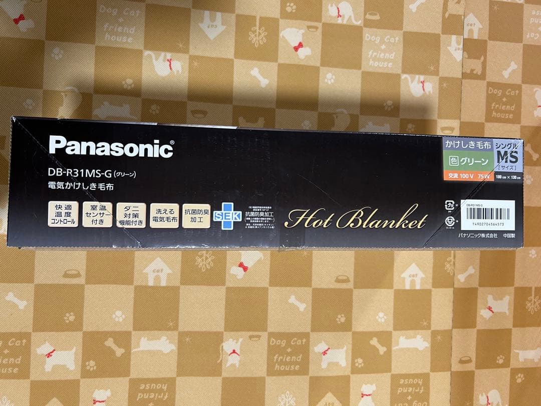 DB-R31MS-G パナソニック 電気掛敷毛布（180×130cm）グリーン