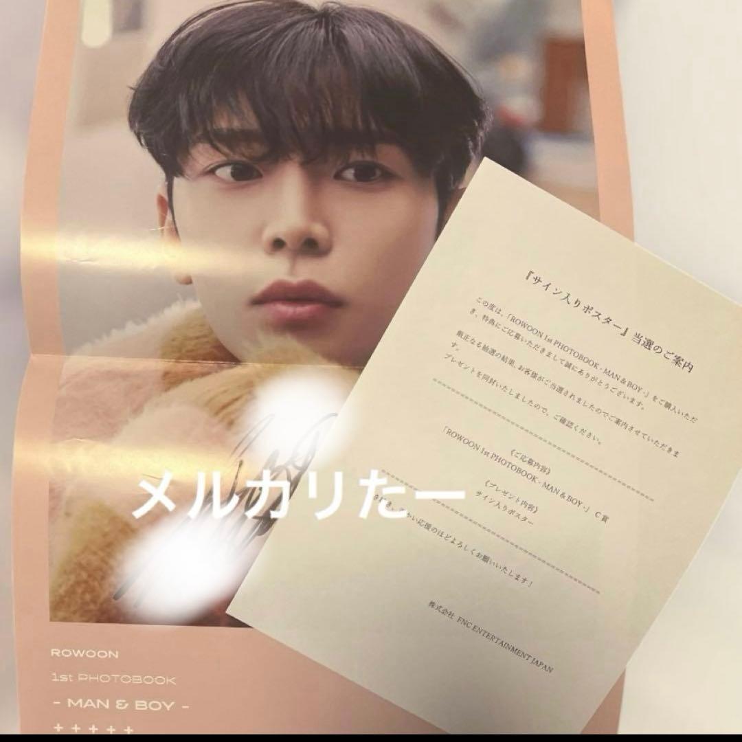 【534】ロウン 直筆サイン入りポスター