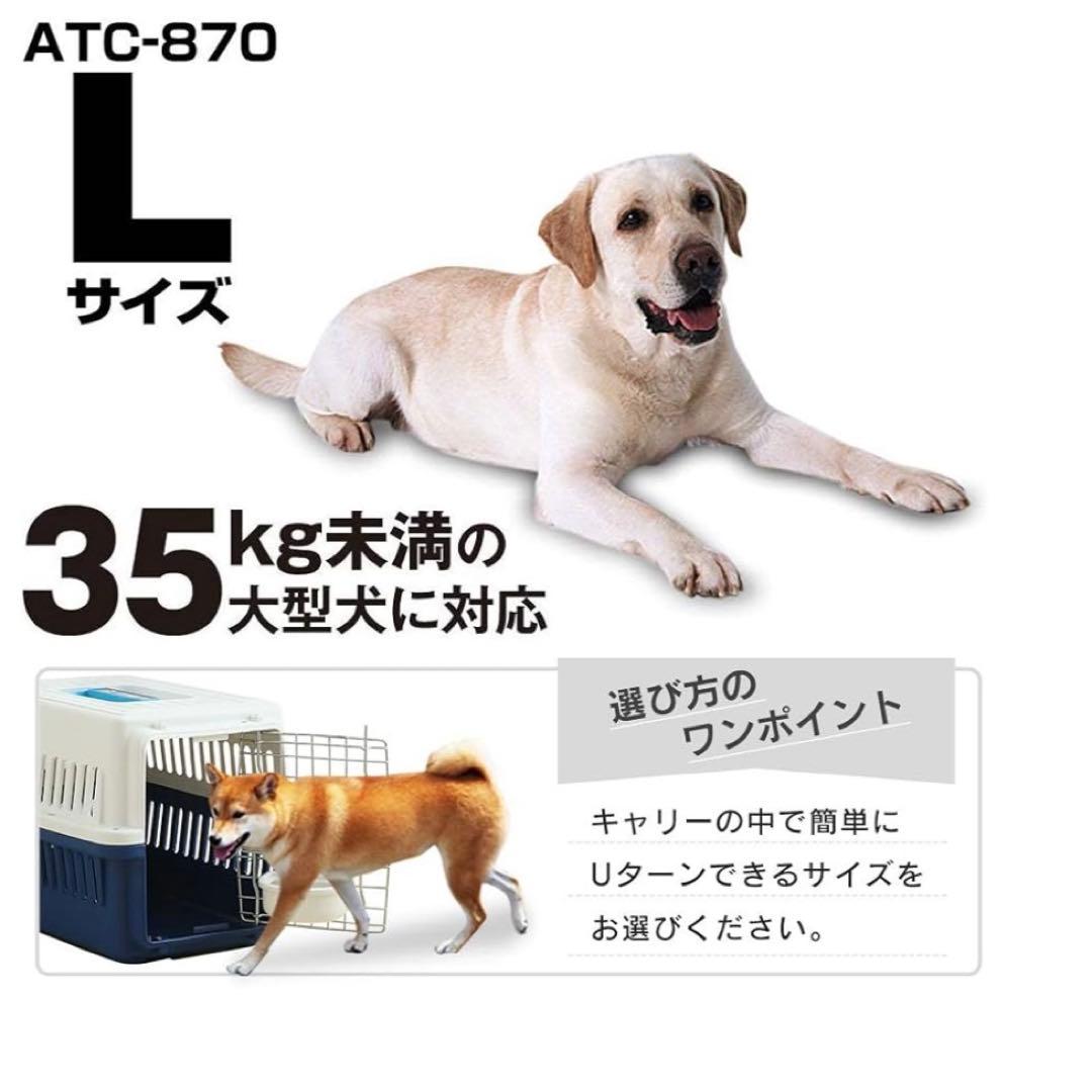 エアトラベル キャリー ATC870