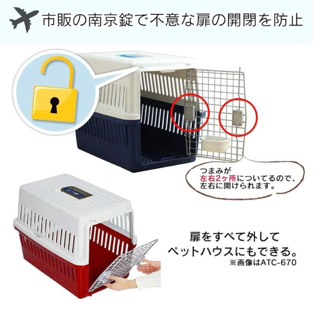 エアトラベル キャリー ATC870