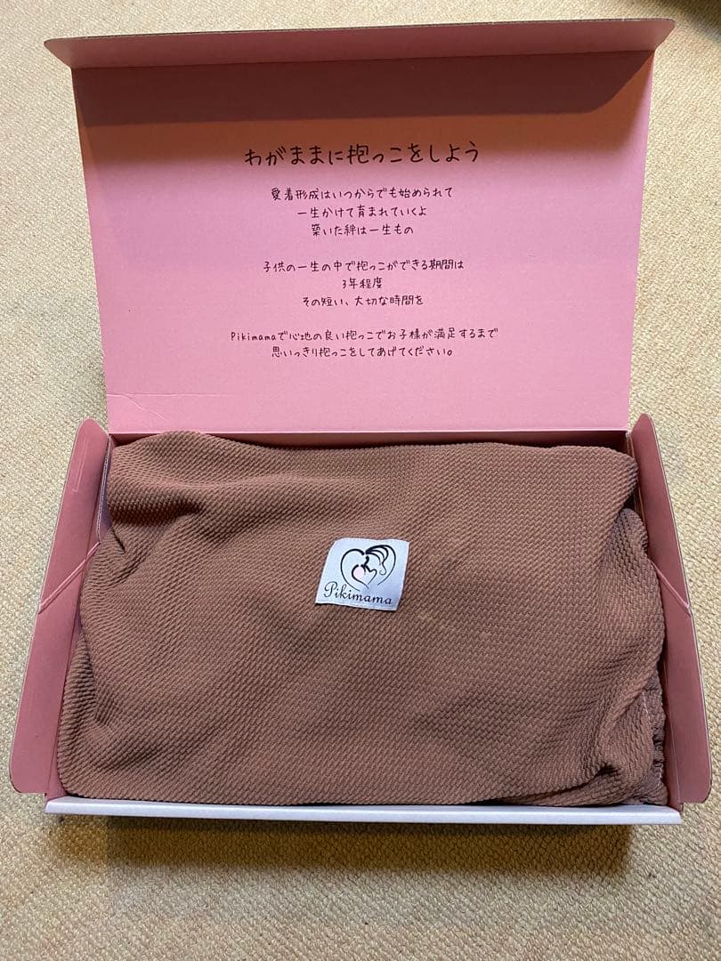 【訳あり】Pikimamaスリング　モカ　新Mサイズ