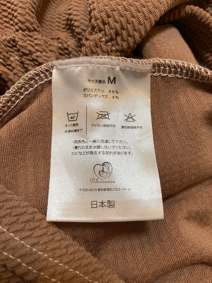 【訳あり】Pikimamaスリング　モカ　新Mサイズ