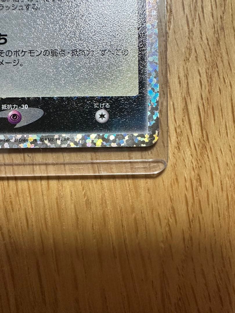 ポケモンカード　ブラッキー25周年