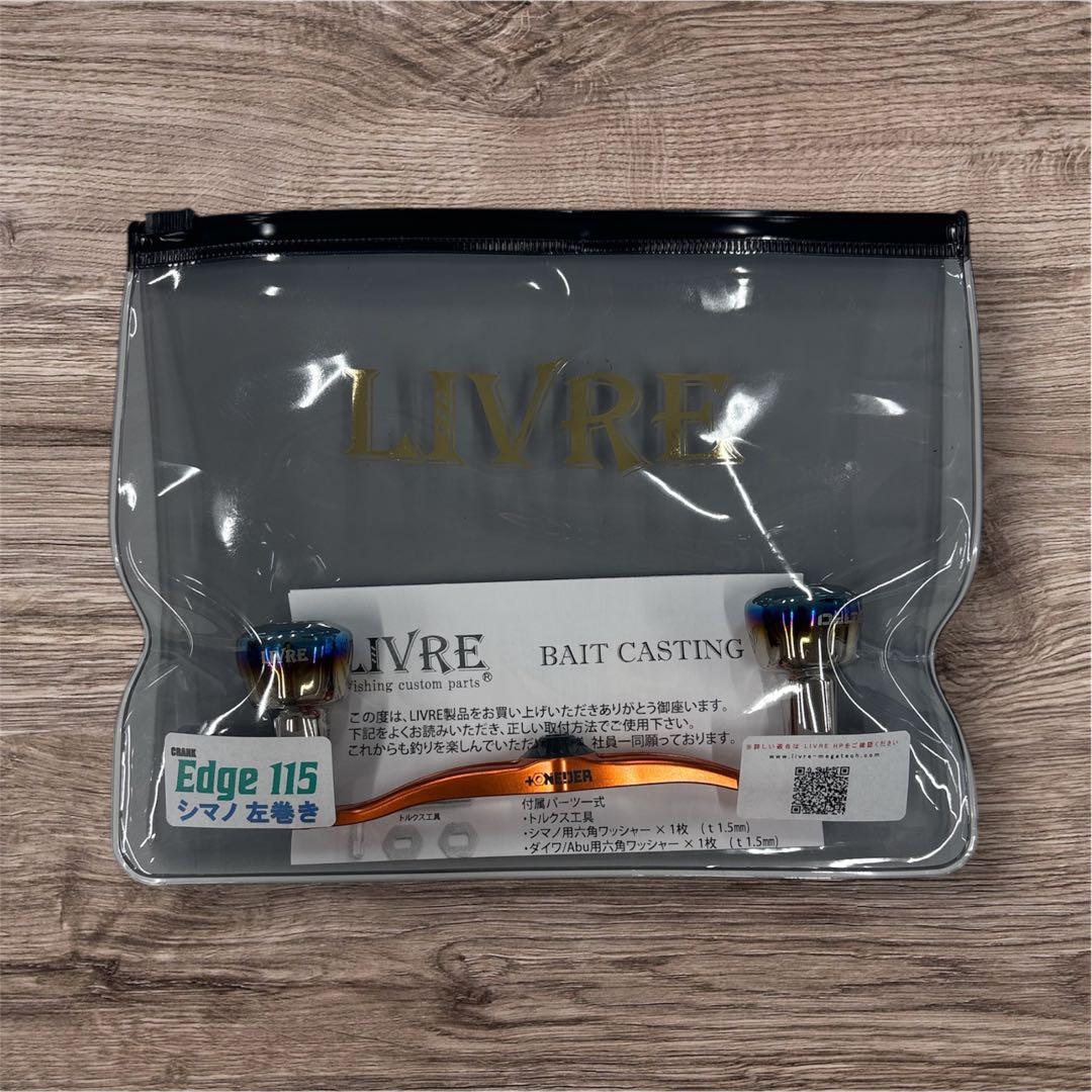 リブレ 限定品ハンドル オレンジ色 シマノ左 新品‼️