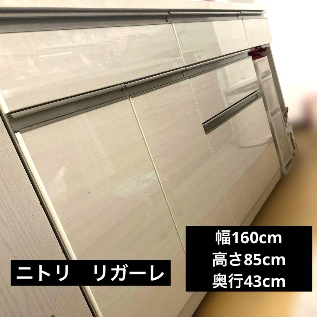 PIPO】ニトリ リガーレ 160 ロータイプ